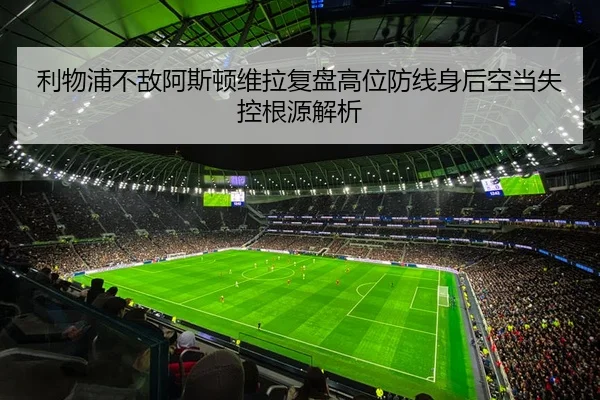 li-wu-pu-bu-di-a-si-dun-wei-la-fu-pan-gao-wei-fang-xian-shen-hou-kong-dang-shi-kong-gen-yuan-jie-xi-2-590.jpg